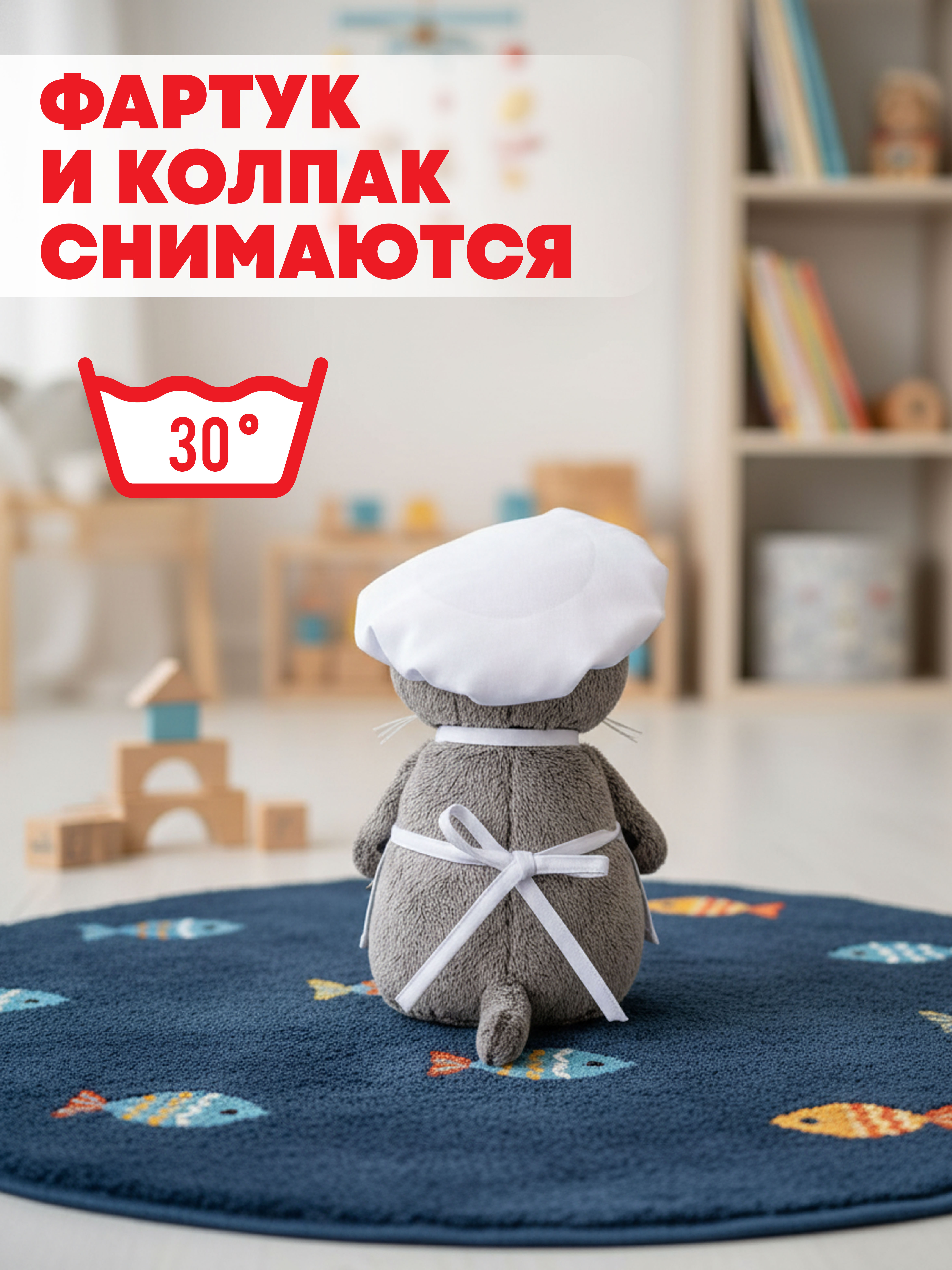 Мягкая игрушка BUDI BASA Басик шеф-повар 19 см - фото 3