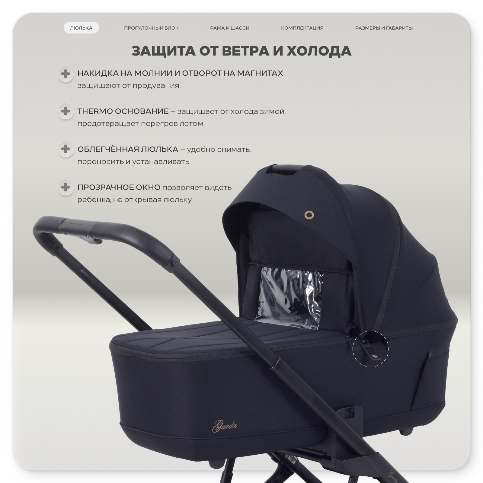 Коляска 2в1 Rant Garda черный - фото 3