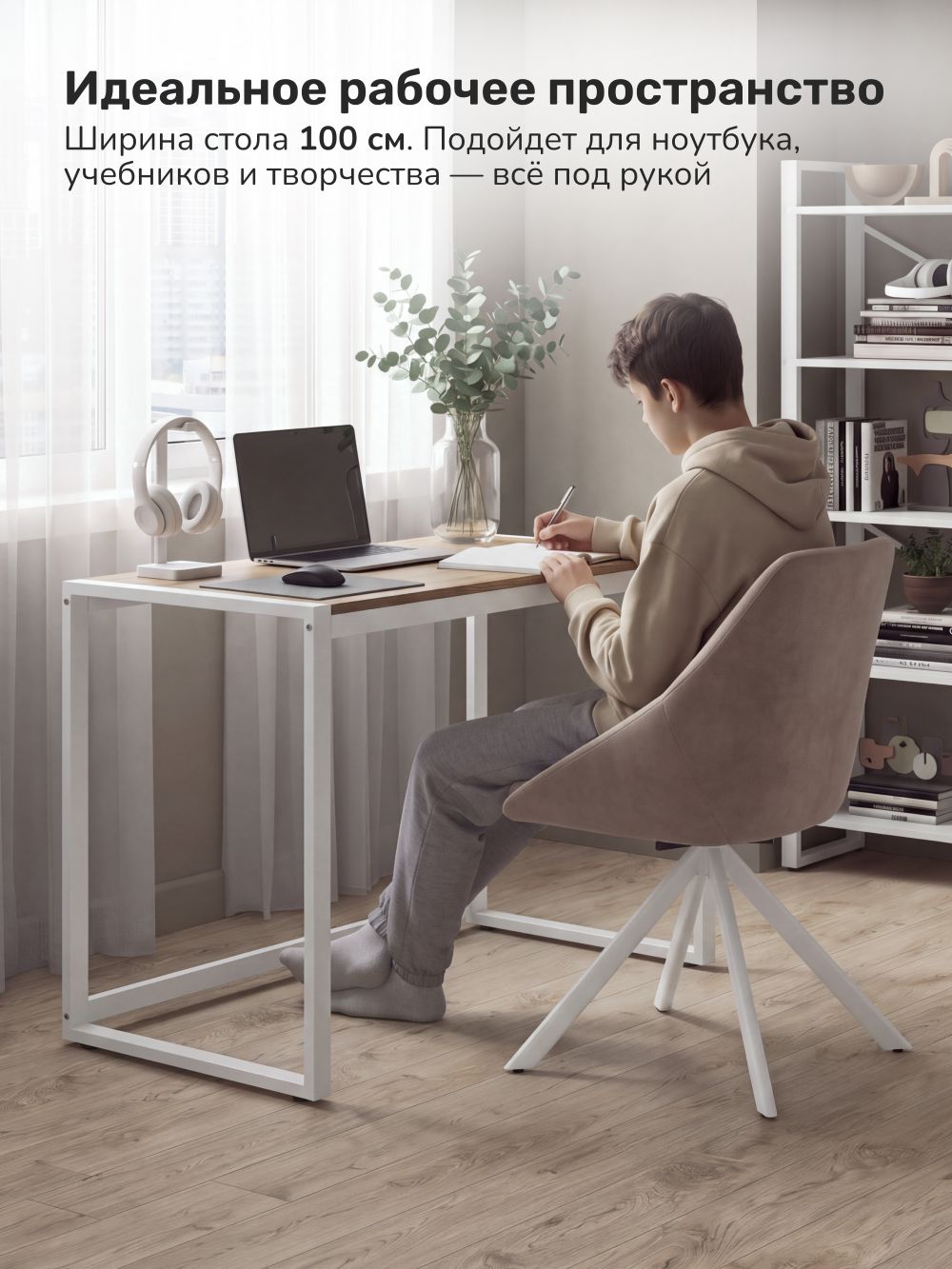 Письменный стол Leset Стилвуд 1000 - фото 6