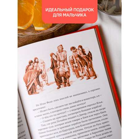 Приключения будущих богатырей Никея Сказка для детей