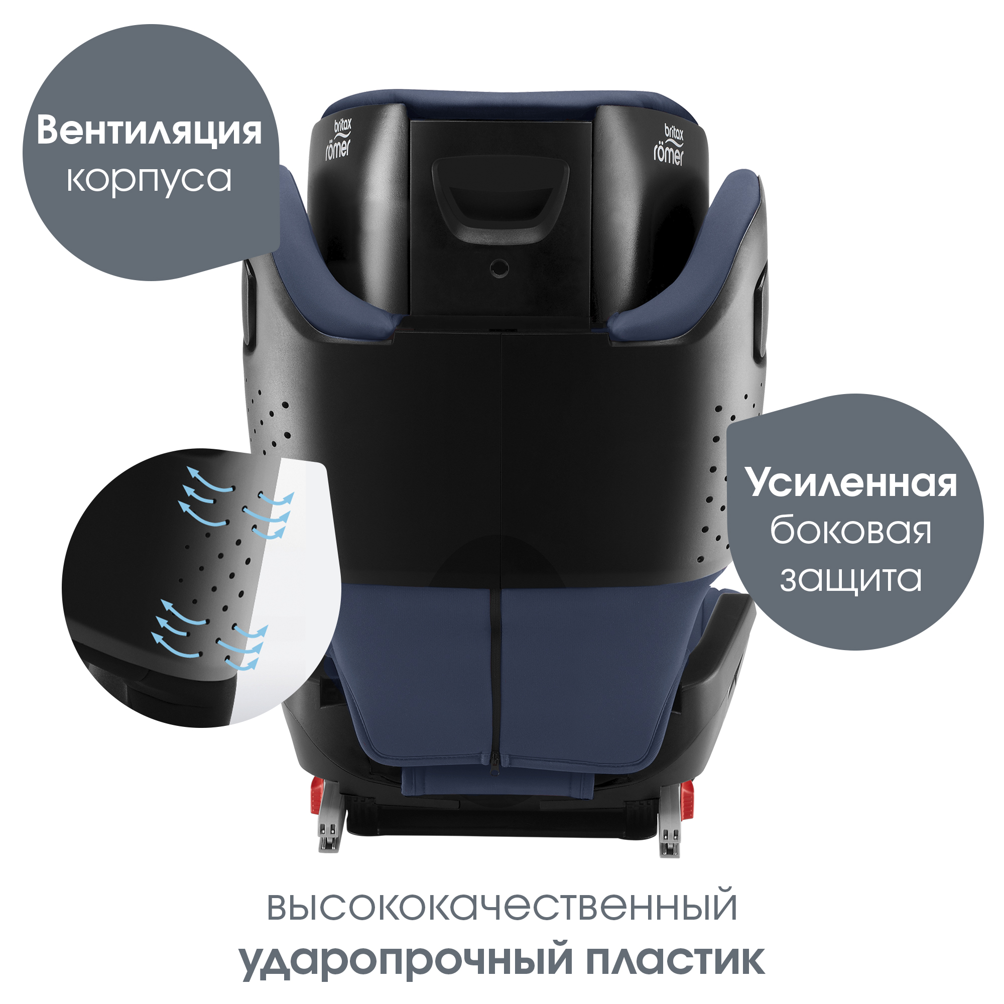 Автокресло Britax Roemer Kidfix Night Blue Isofix 2/3 (15-36 кг) - фото 9