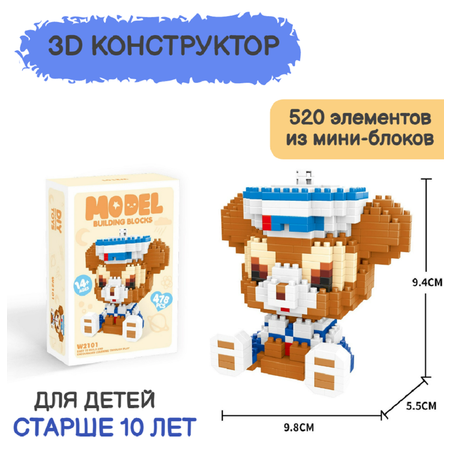 Конструктор LELE BROTHER из мини-блоков 478 дет.