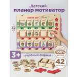 Планер деревянный Nobikum расписание список дел для ребенка