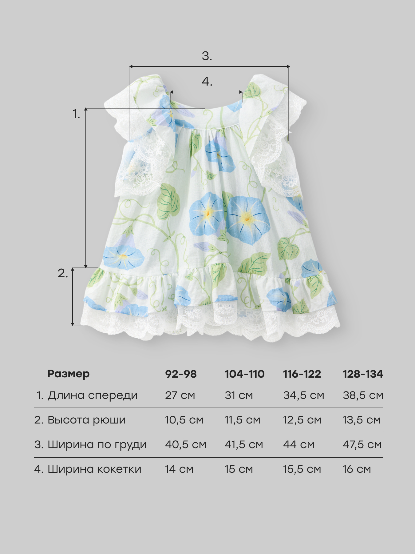 Платье Happy Baby 88189-1_milky-blue-flowers - фото 6