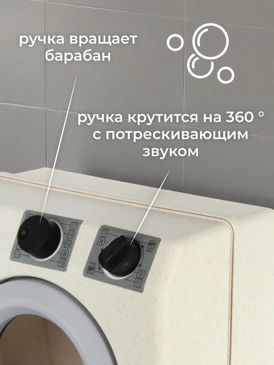 Игрушка Veld Co стиральная машина - фото 5