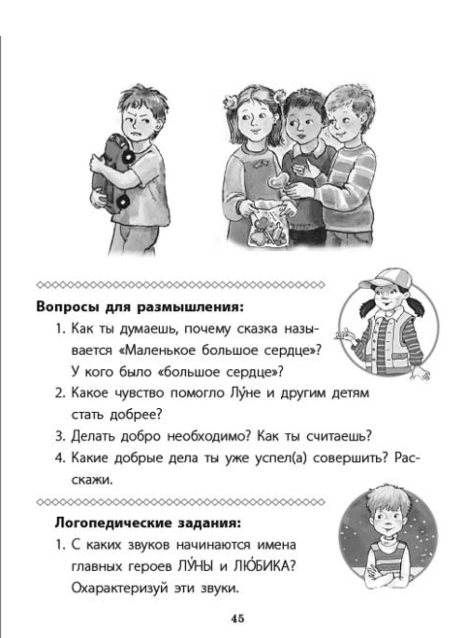 Непростые сказки и Рассказы о важном Школьная Книга Комплект из 2 книг - фото 9
