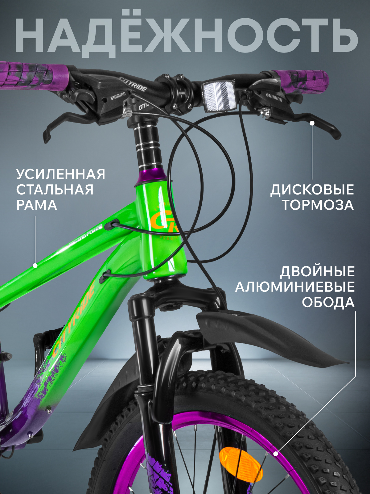 Двухколесный велосипед CITYRIDE 20 дюймов - фото 2