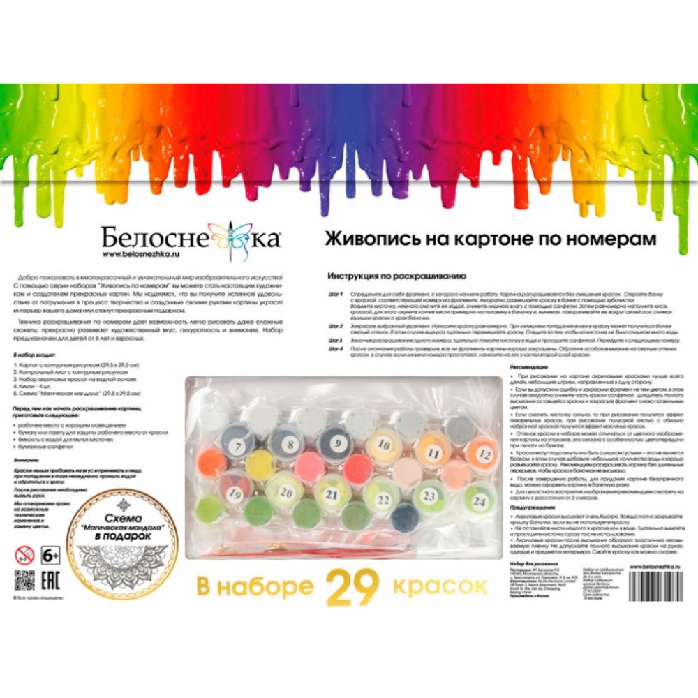 Картина по номерам Белоснежка Кутерьма в пятнышках - фото 5
