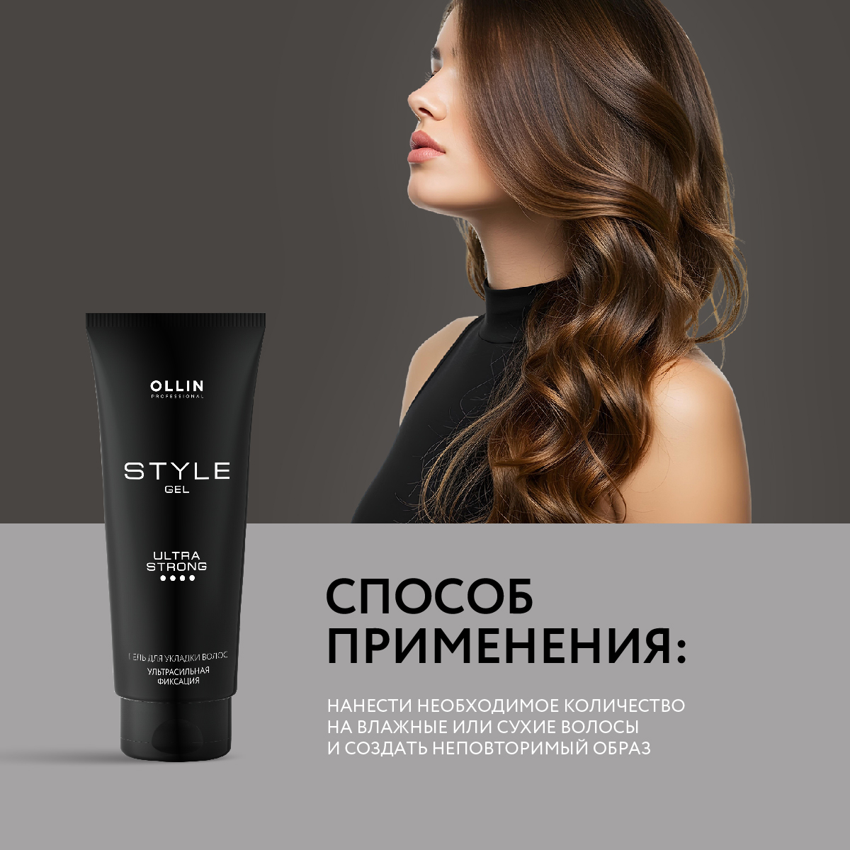 Гель Ollin STYLE ультрасильной фиксации 200 мл - фото 5