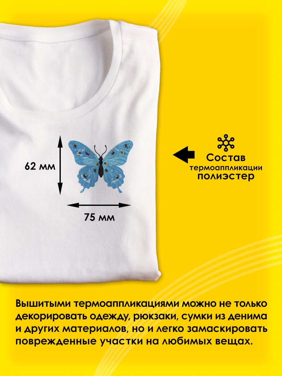Набор для творчества Prym термоаппликация - фото 2