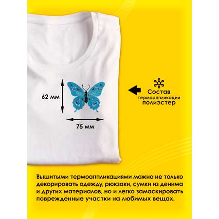 Набор для творчества Prym термоаппликация