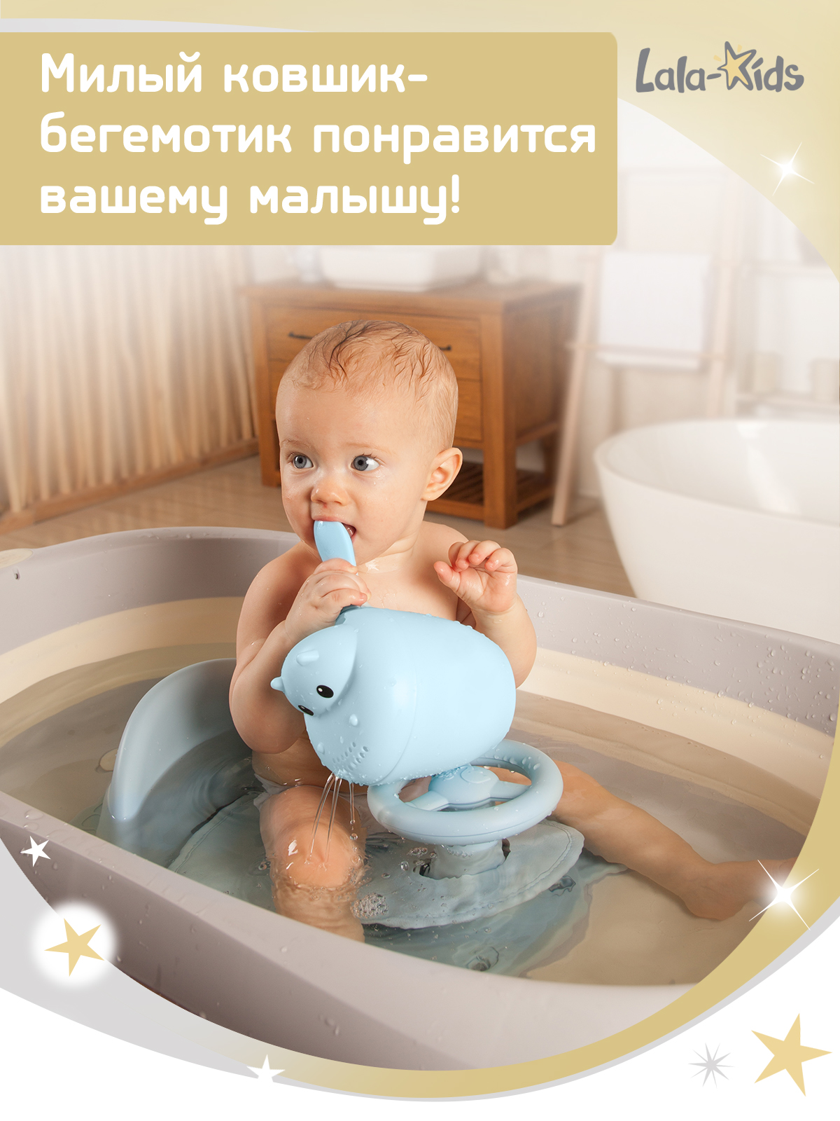 Ковш LaLa-Kids 0.5 л Бегемотик голубой 1 шт. - фото 9