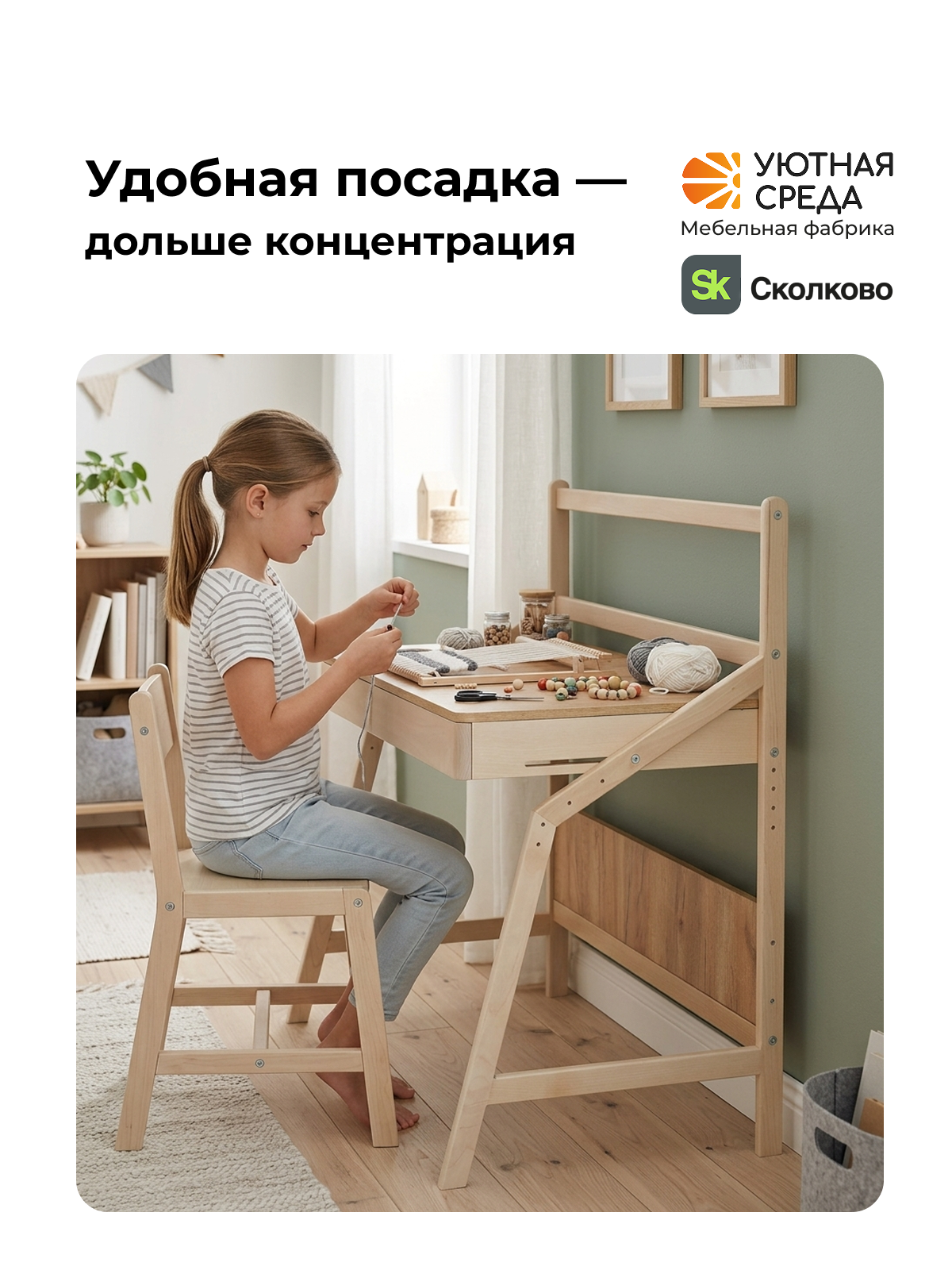Письменный стол Уютная среда для школьника с экраном дерево - фото 19
