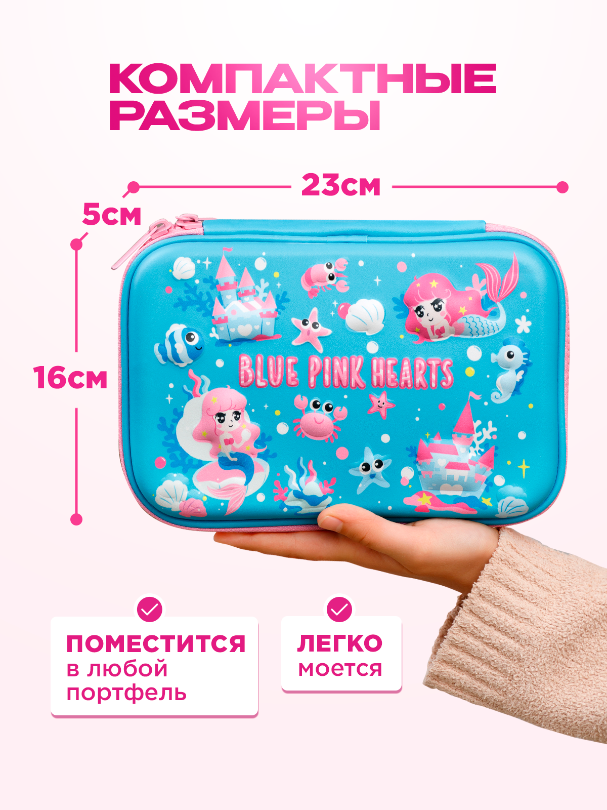 Пенал книжка Bluepink Hearts - фото 3