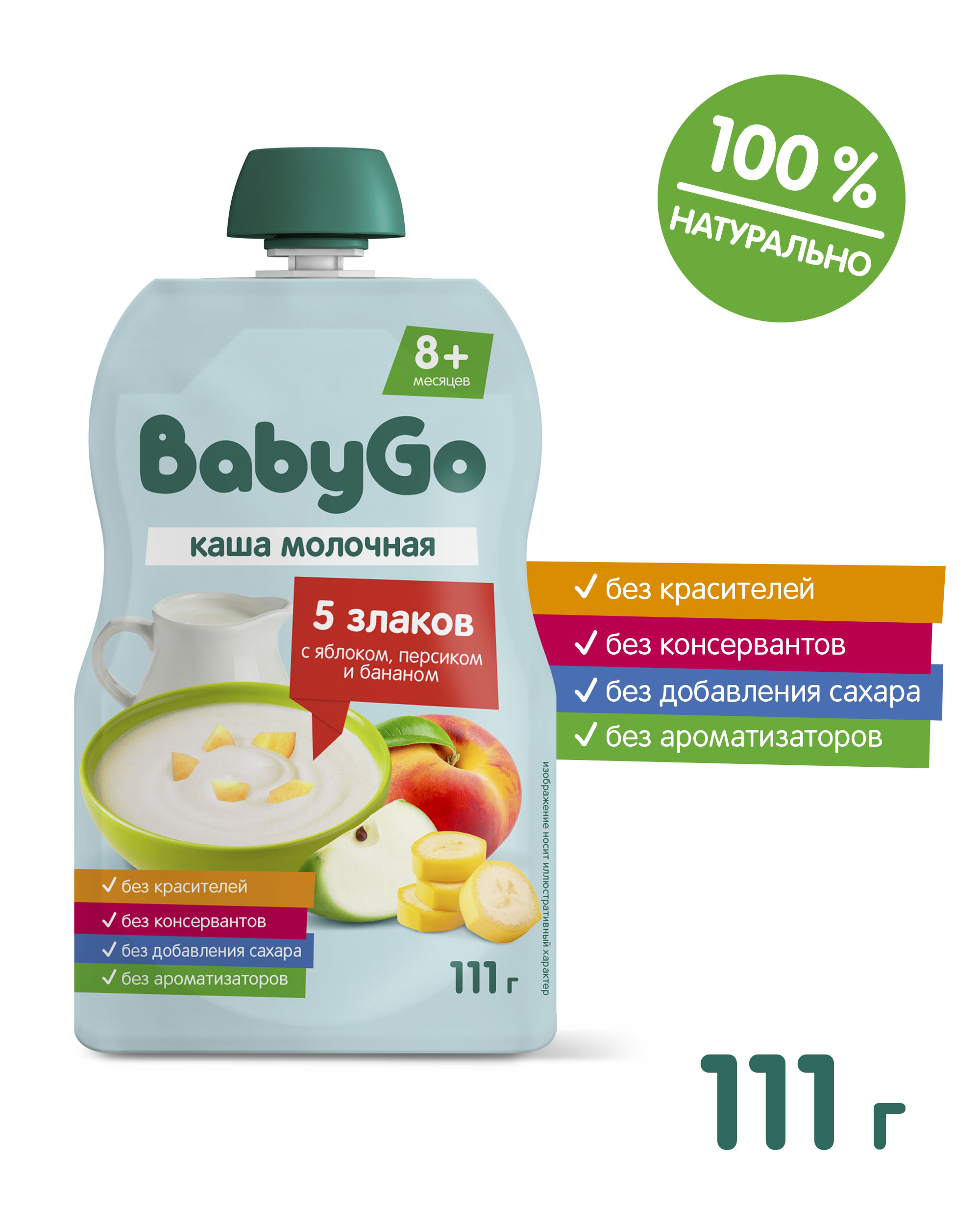 Каша BabyGo молочная 5 злаков, фрукты - фото 2