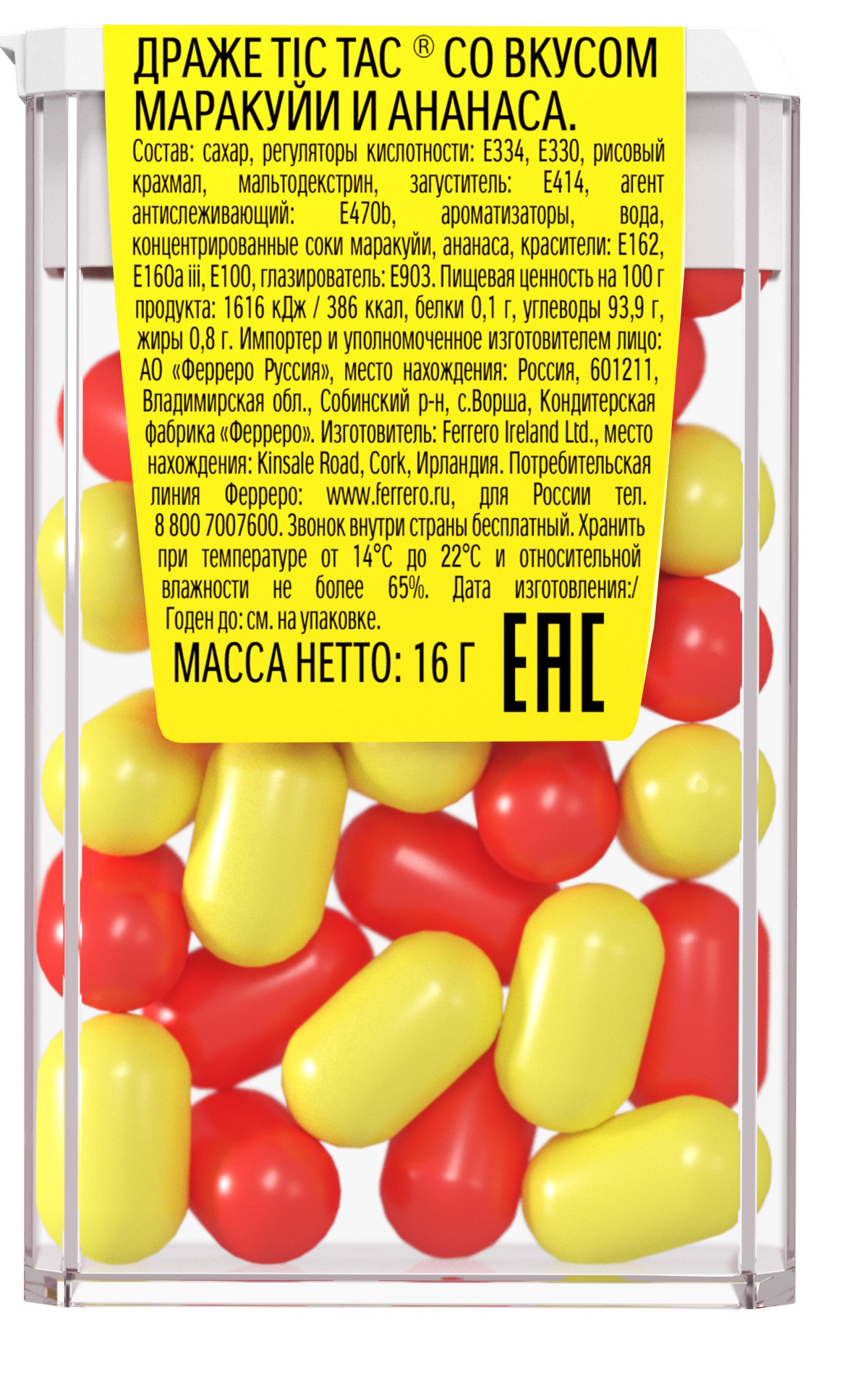 Драже Tic Tac Маракуйя-ананас 16г - фото 3