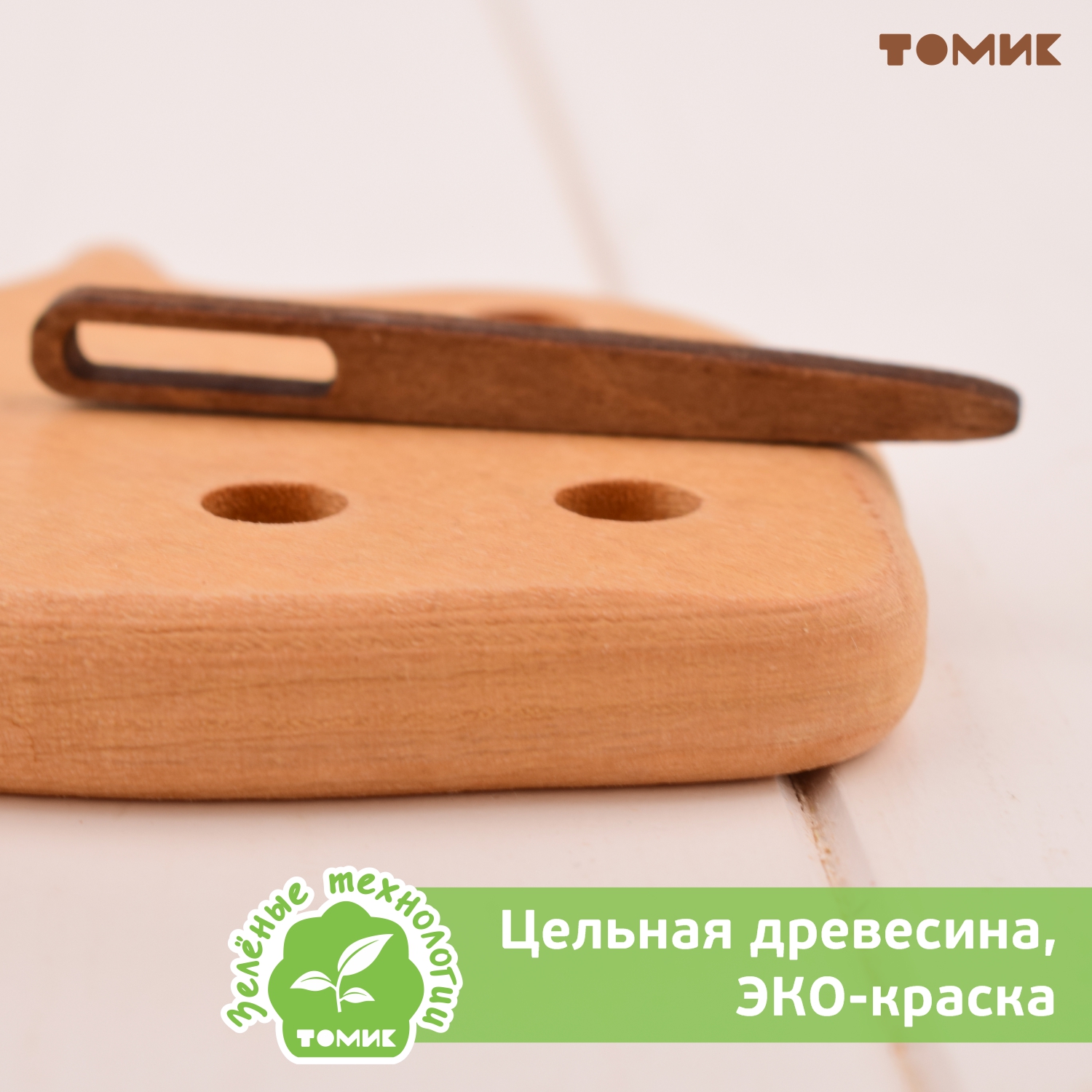 Игрушка Томик шнуровка Ягодка - фото 2