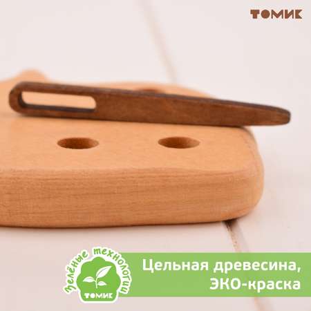 Игрушка Томик шнуровка Ягодка