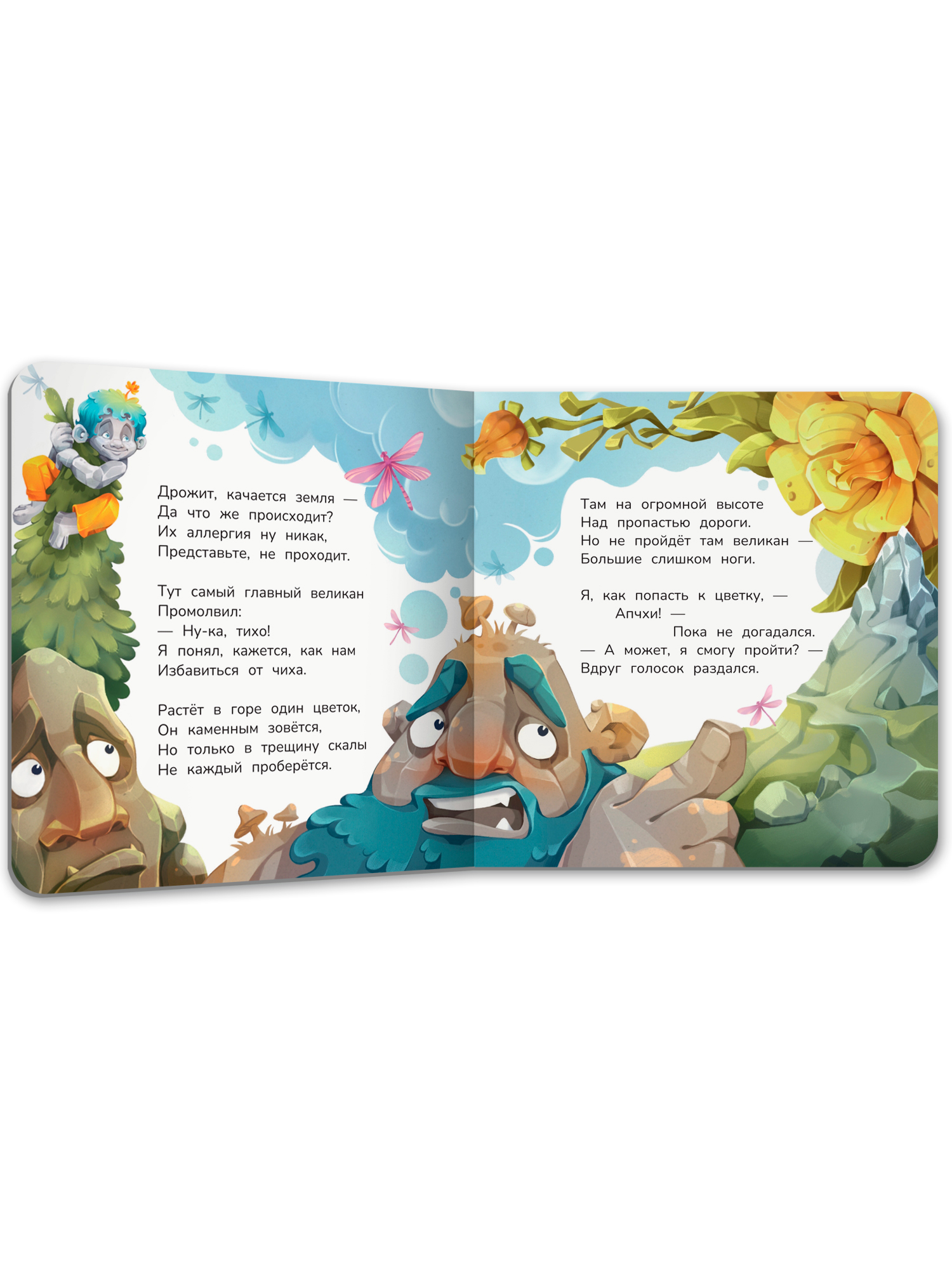 Книга Феникс Премьер Расскажи о дружбе - фото 2