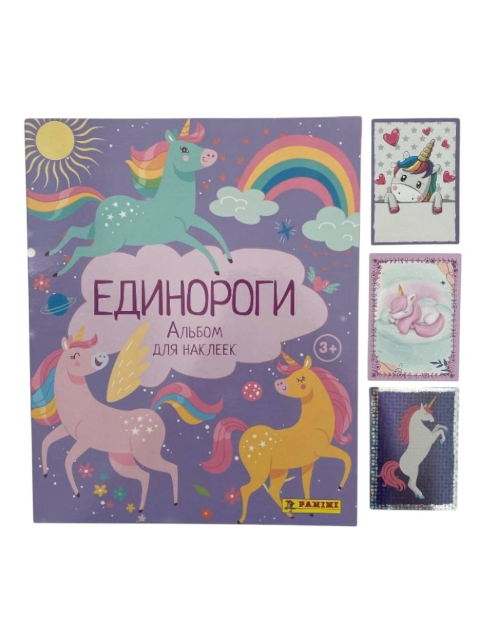 Изображение товара Пустой альбом для наклеек Единороги Panini с полным сетом