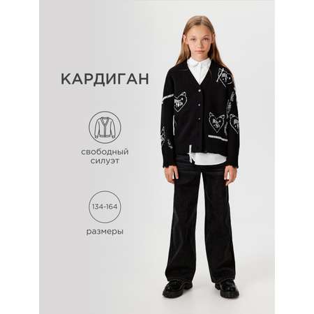 Кардиган Acoola