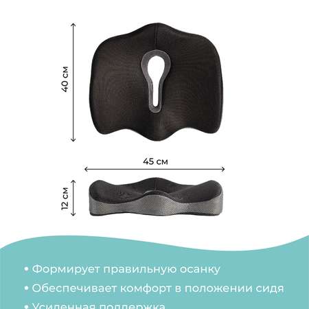 Ортопедическая подушка Ambesonne для сидения под копчик на офисный стул и сидение автомобиля 45х40 см