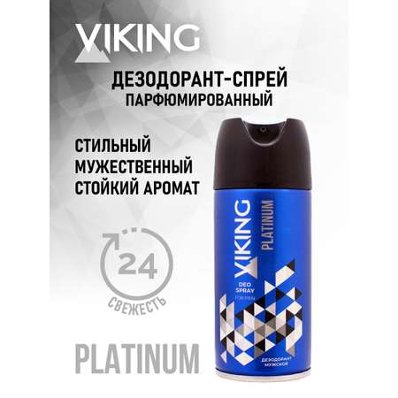 Дезодорант спрей Vikings для мужчин Platinum150 мл