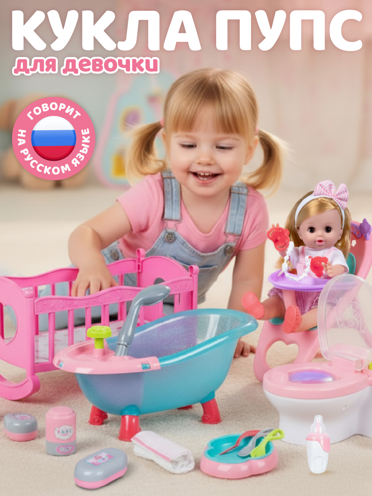 Кукла пупс AMORE BELLO высота 30 см JB0214104 - фото 1