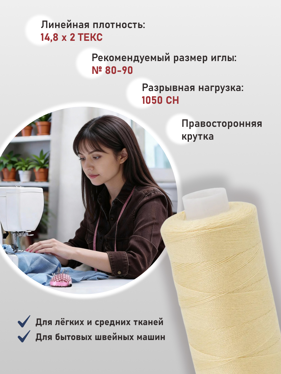 Нитки для шитья 40/2 Bestex 10шт цв К046 - фото 2