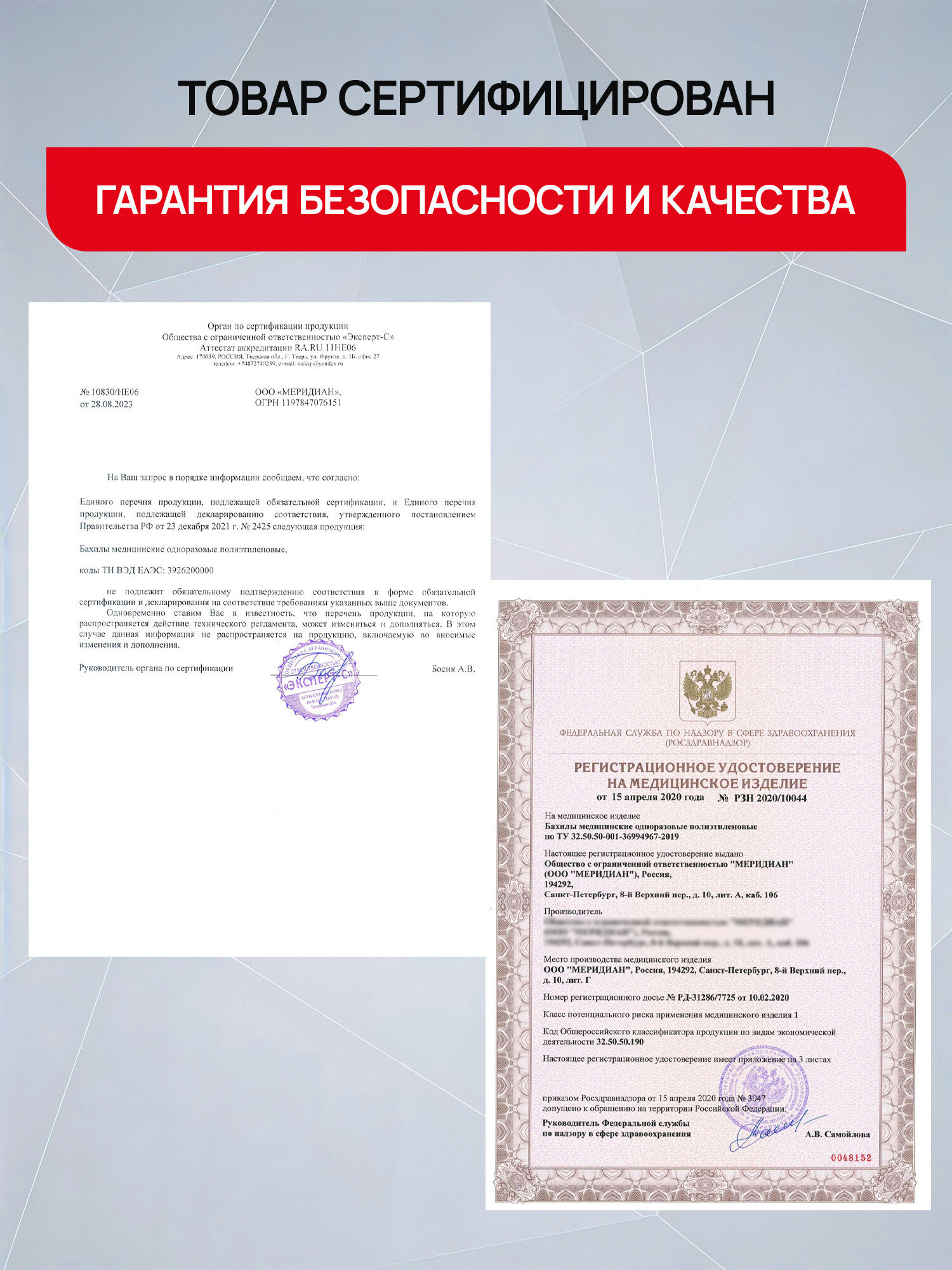Бахилы одноразовые для обуви Лайма особо прочные 100 штук - фото 5