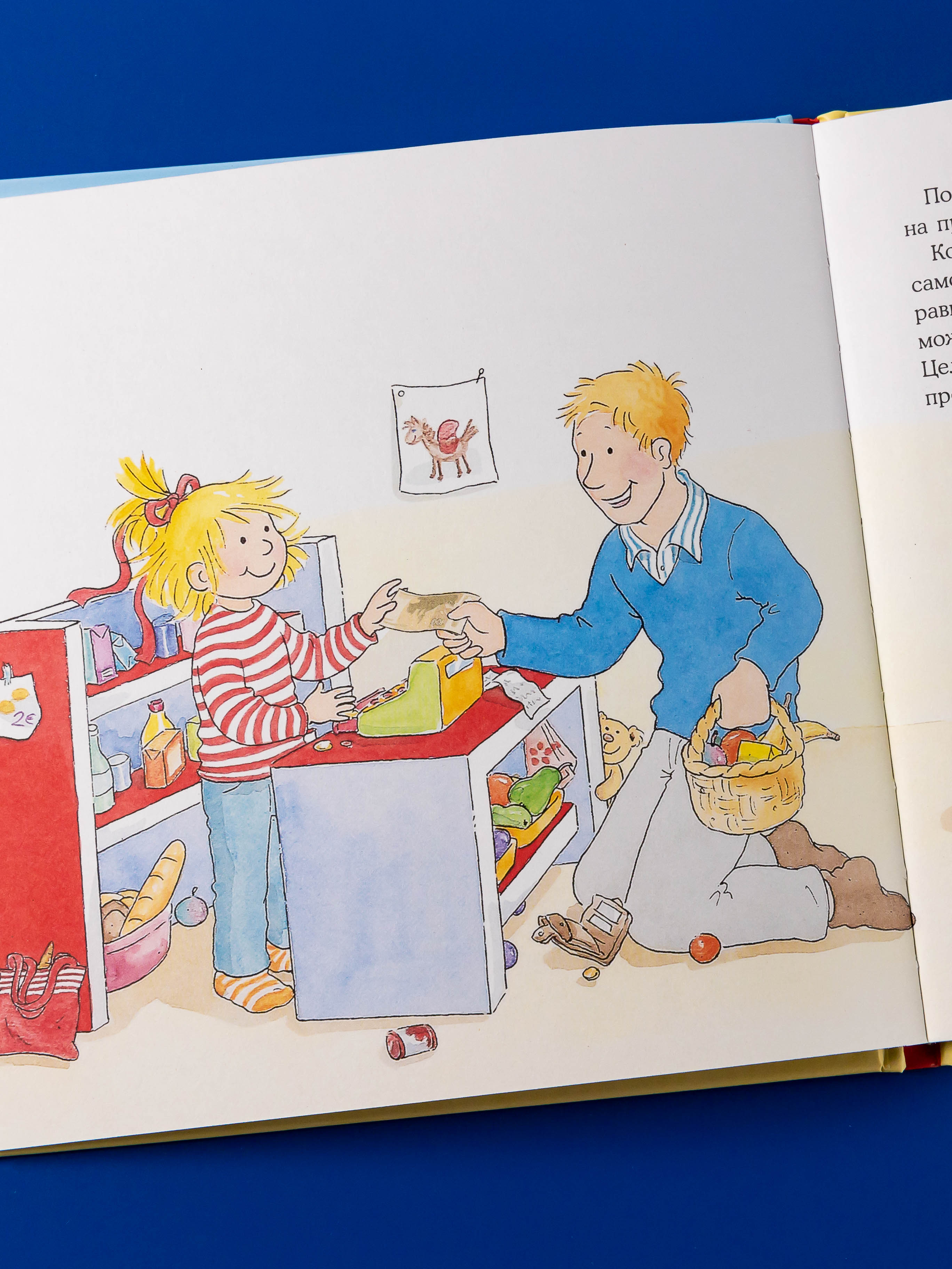 Книга Альпина. Дети Конни и карманные деньги - фото 4