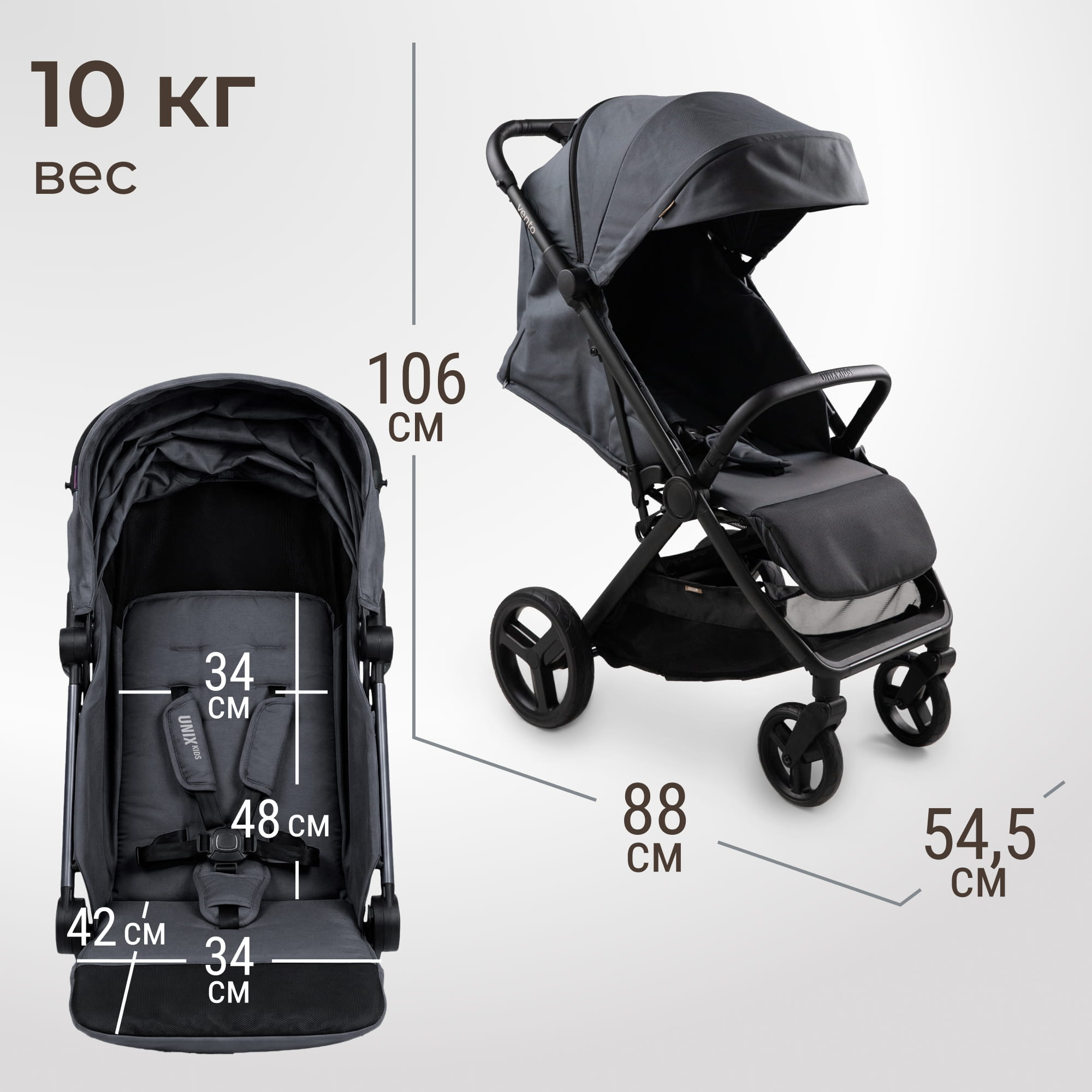 Коляска прогулочная UNIX Kids Vento с нагрузкой до 22 кг черный - фото 2