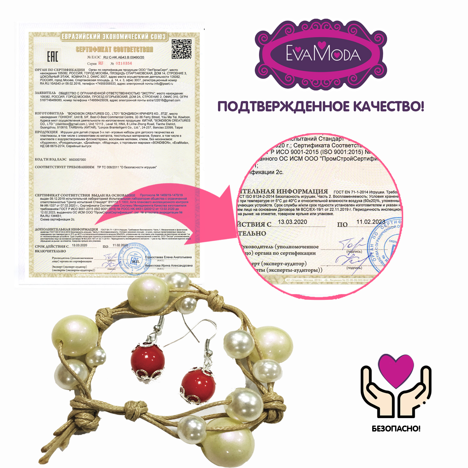 Набор для творчества Bondibon плетение Креативные штучки 3 штуки - фото 8