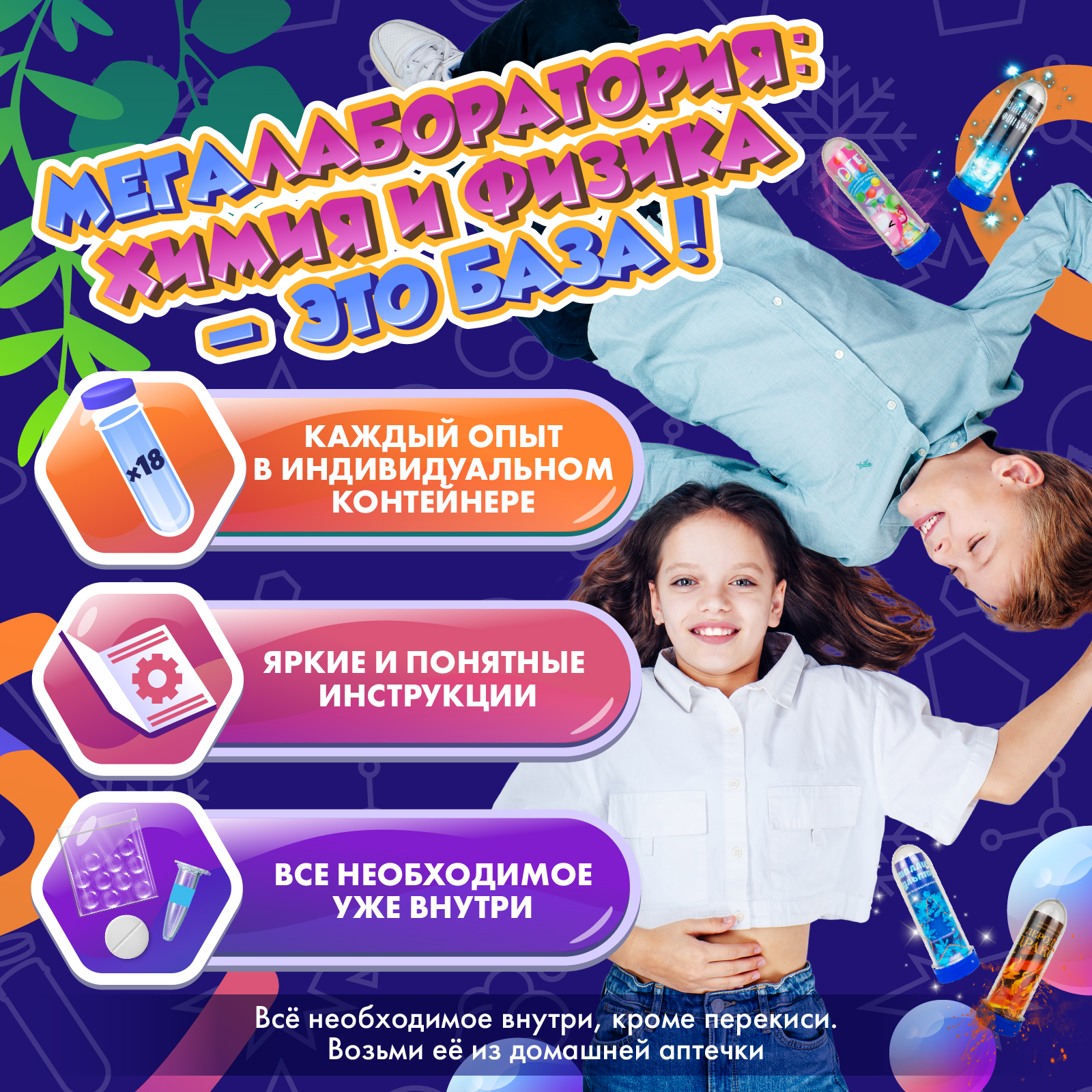 Набор для опытов WOW! HOW? 18 химических экспериментов - фото 5