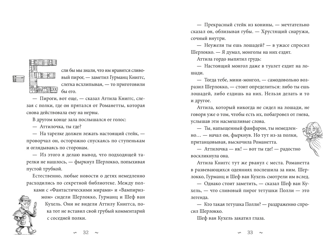 Книга АЗБУКА Георге Н Крамер Й Й Волшебная библиотека Книггсов Кн 2 Проклятый медальон - фото 13