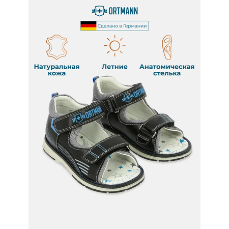 Сандалии ORTMANN kids