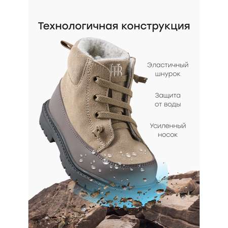 Ботинки Happy Baby