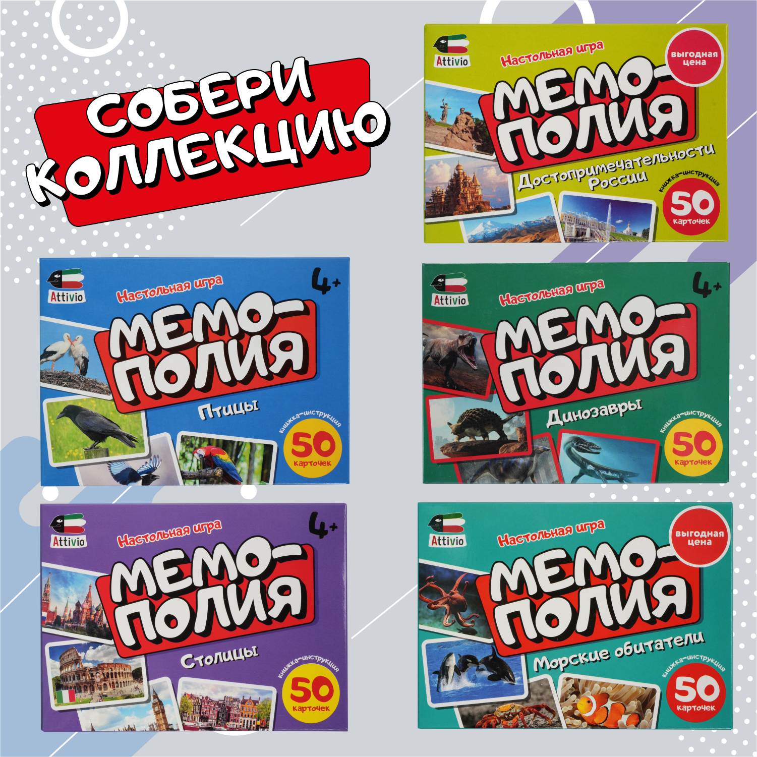 Настольная игра Attivio Мемополия Космос - фото 6