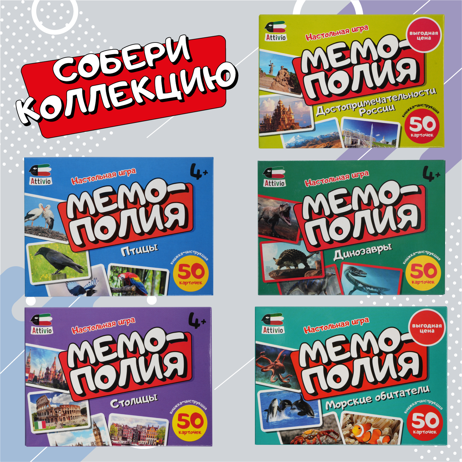 Настольная игра Attivio Мемополия Космос - фото 6