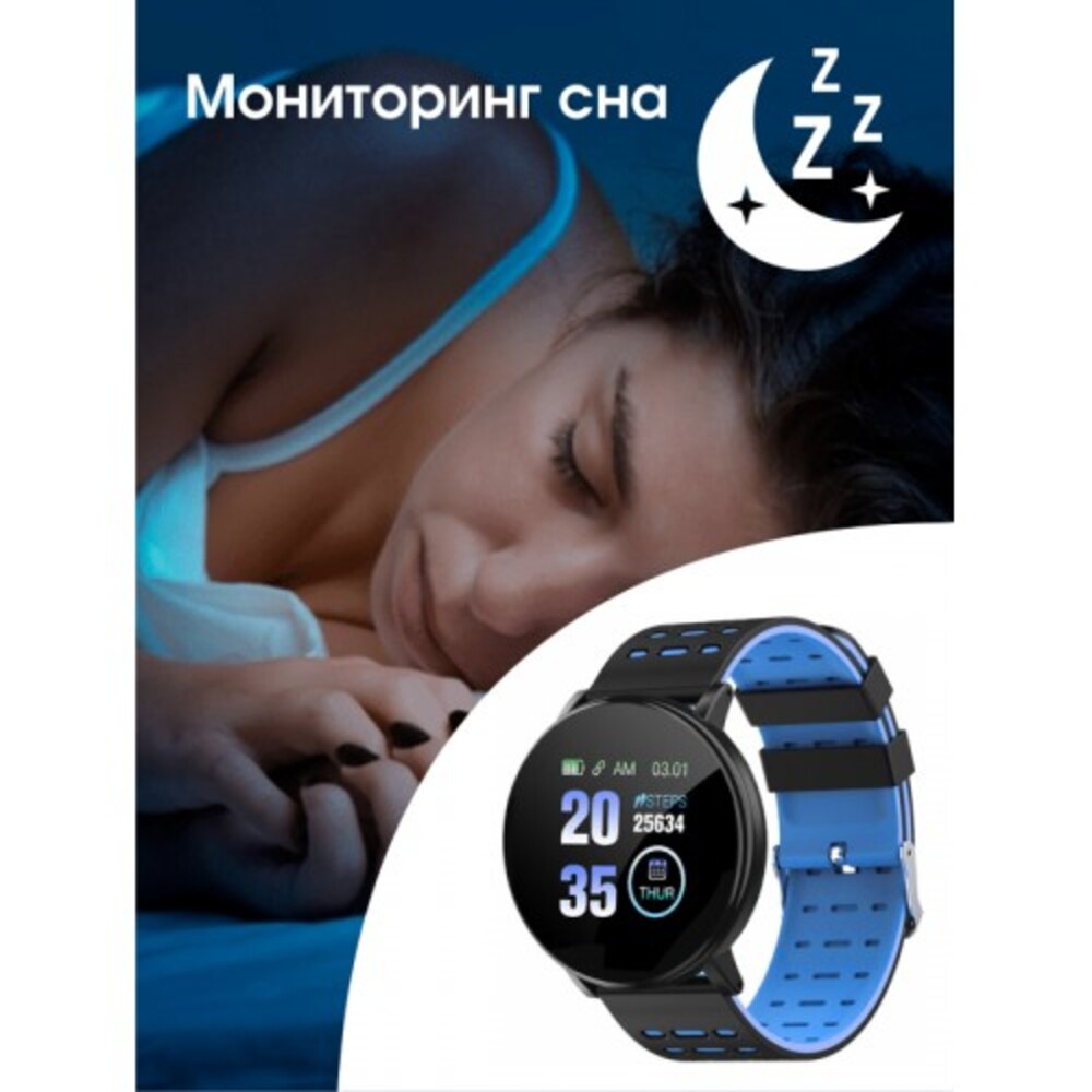 Смарт-часы BandRate Smart BandRate Smart BRS119119BBBL - фото 4