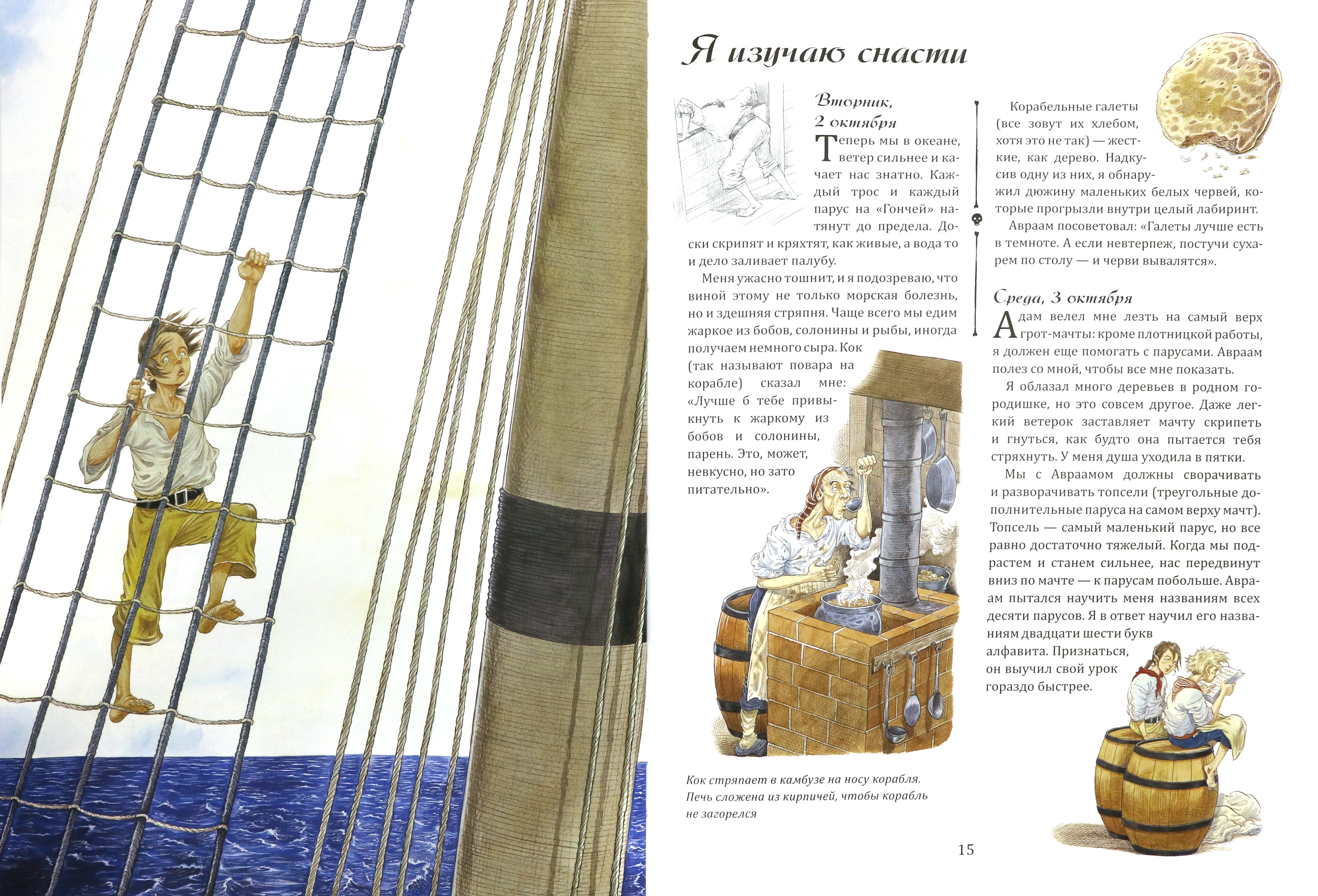 Книга Качели Как жили рыцари и пираты Комплект из 2-х книг - фото 4