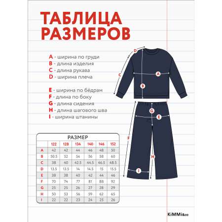 Костюм KiMMi co