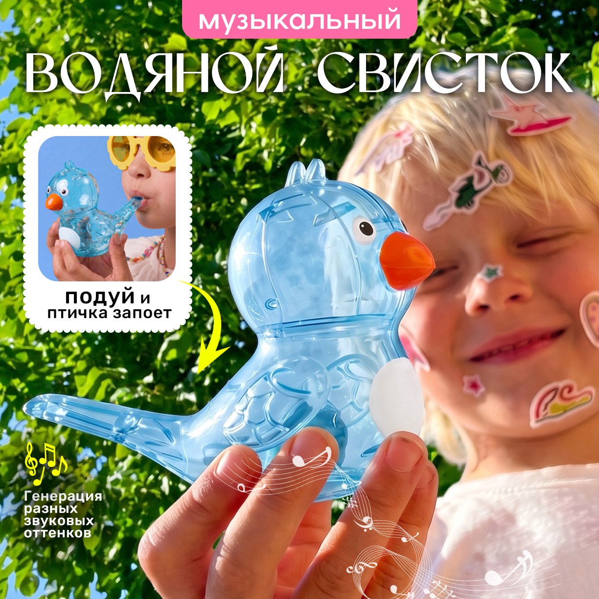 Игрушка TIPTOPOLIS свисток голубой - фото 1