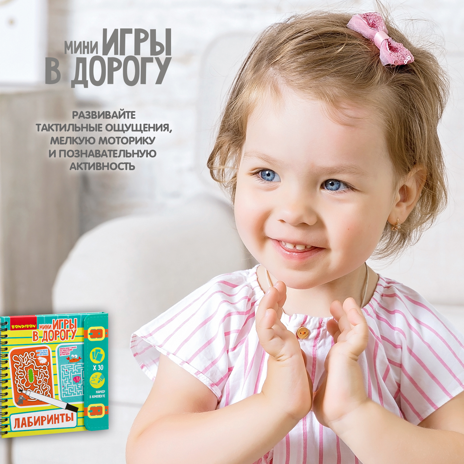 Настольная игра Bondibon карточки в дорогу Лабиринты - фото 8