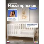 Наматрасник Бим-Бом 60х120