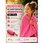 Полотенце OCEAS 75 x 150 см 1 шт.