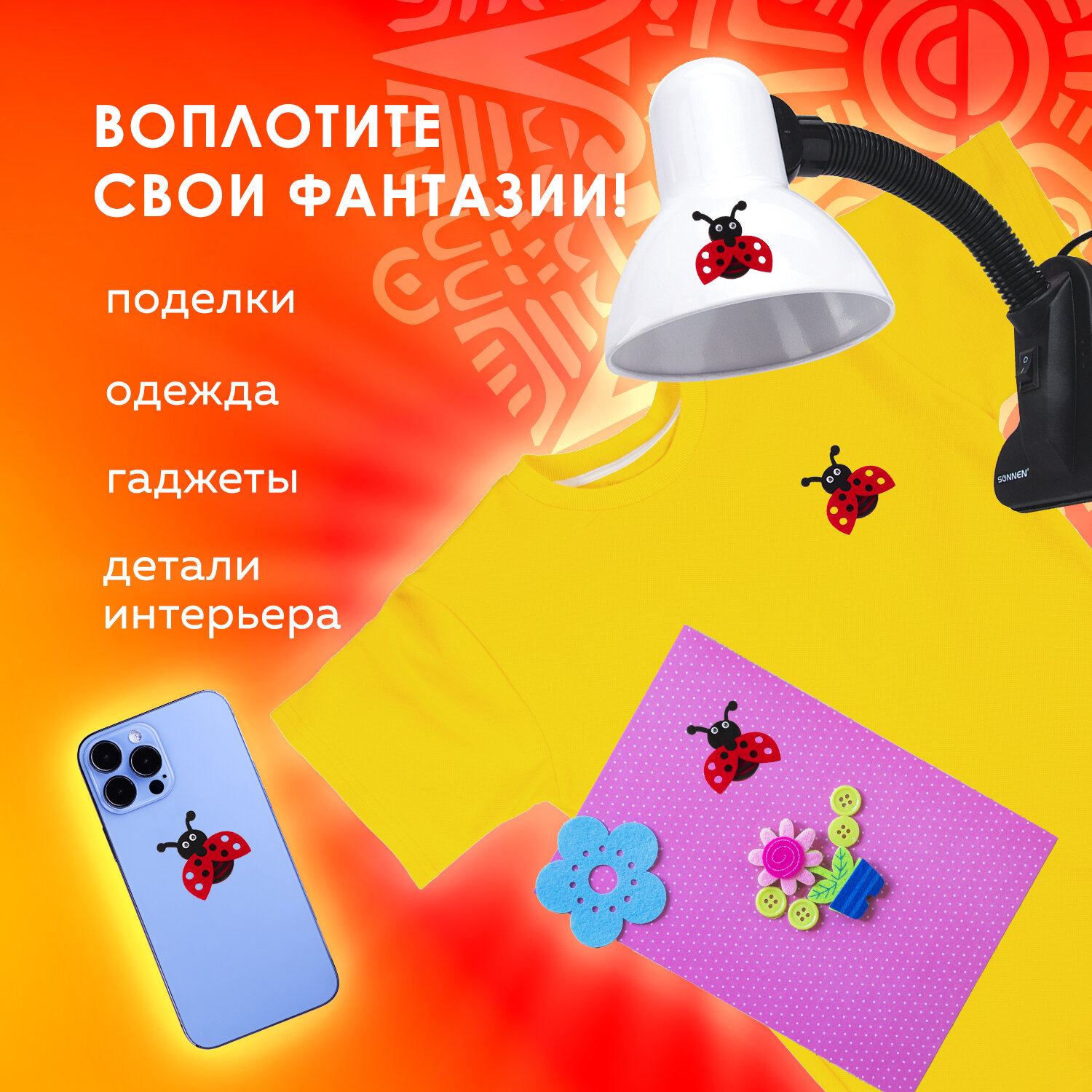 Набор для творчества Остров Сокровищ Божьи коровки - фото 3