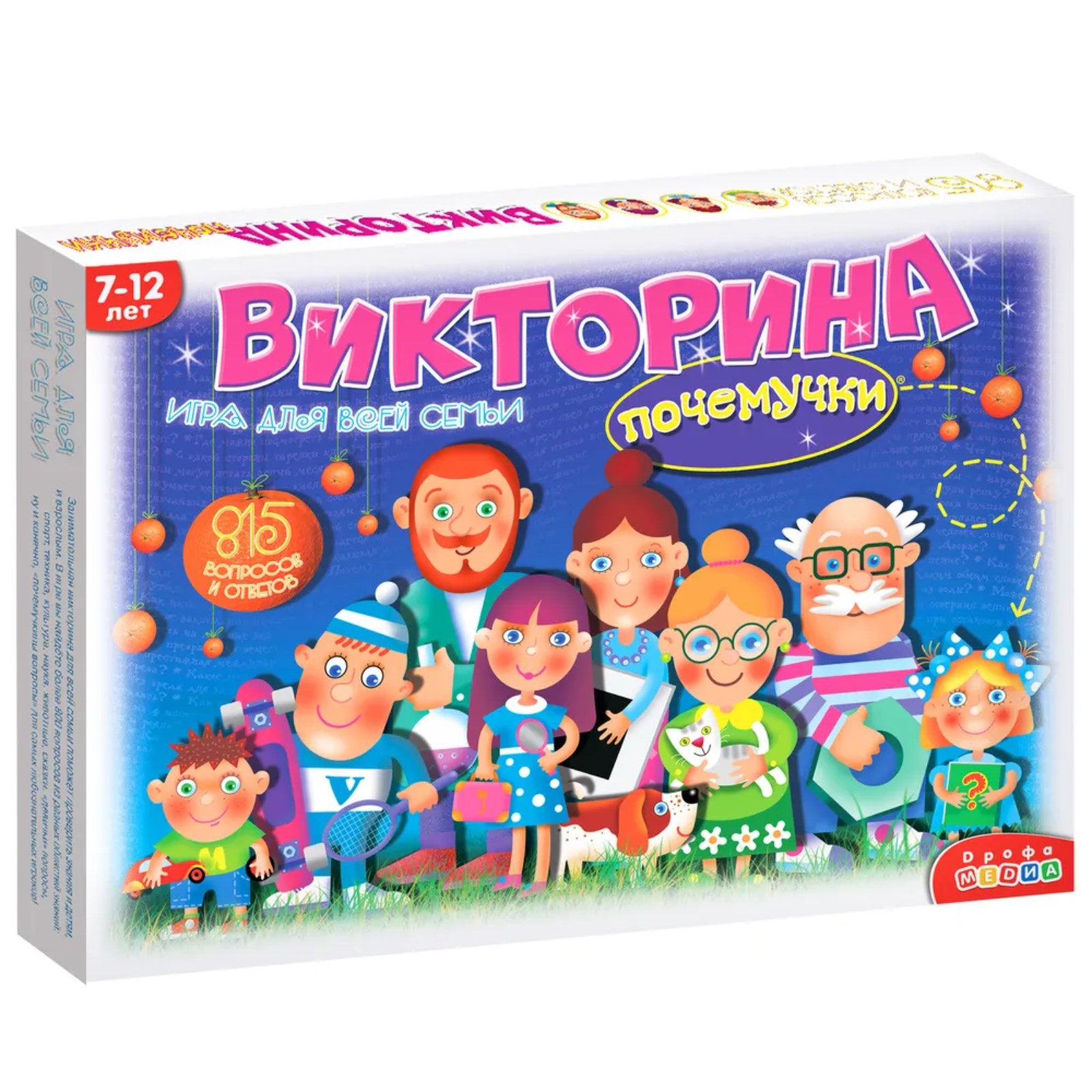 Настольная игра Sima-Land Викторина - фото 1
