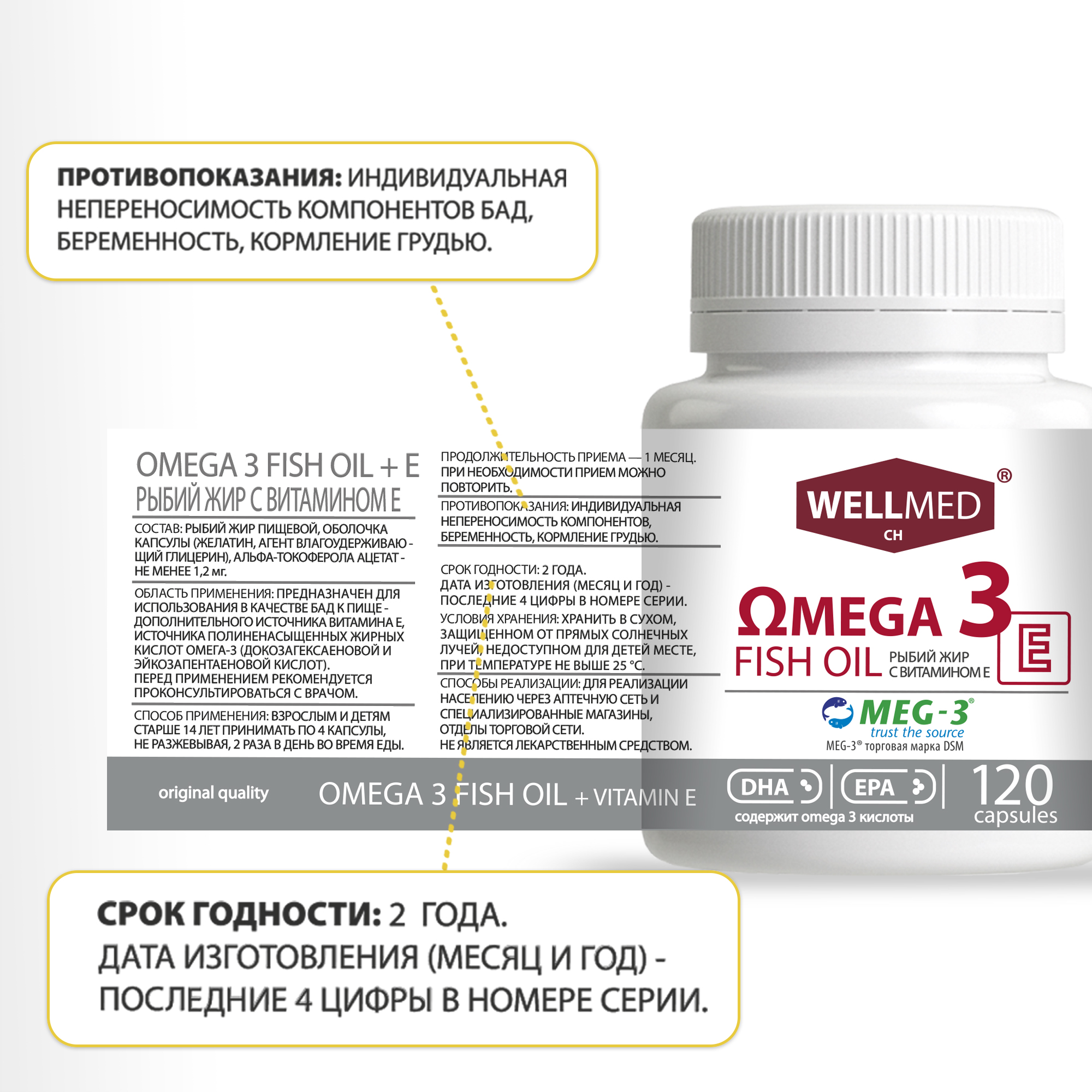 Концентрат Omega 3 для женщин WELLMED Рыбий жир с витамином E 120 капсул - фото 13