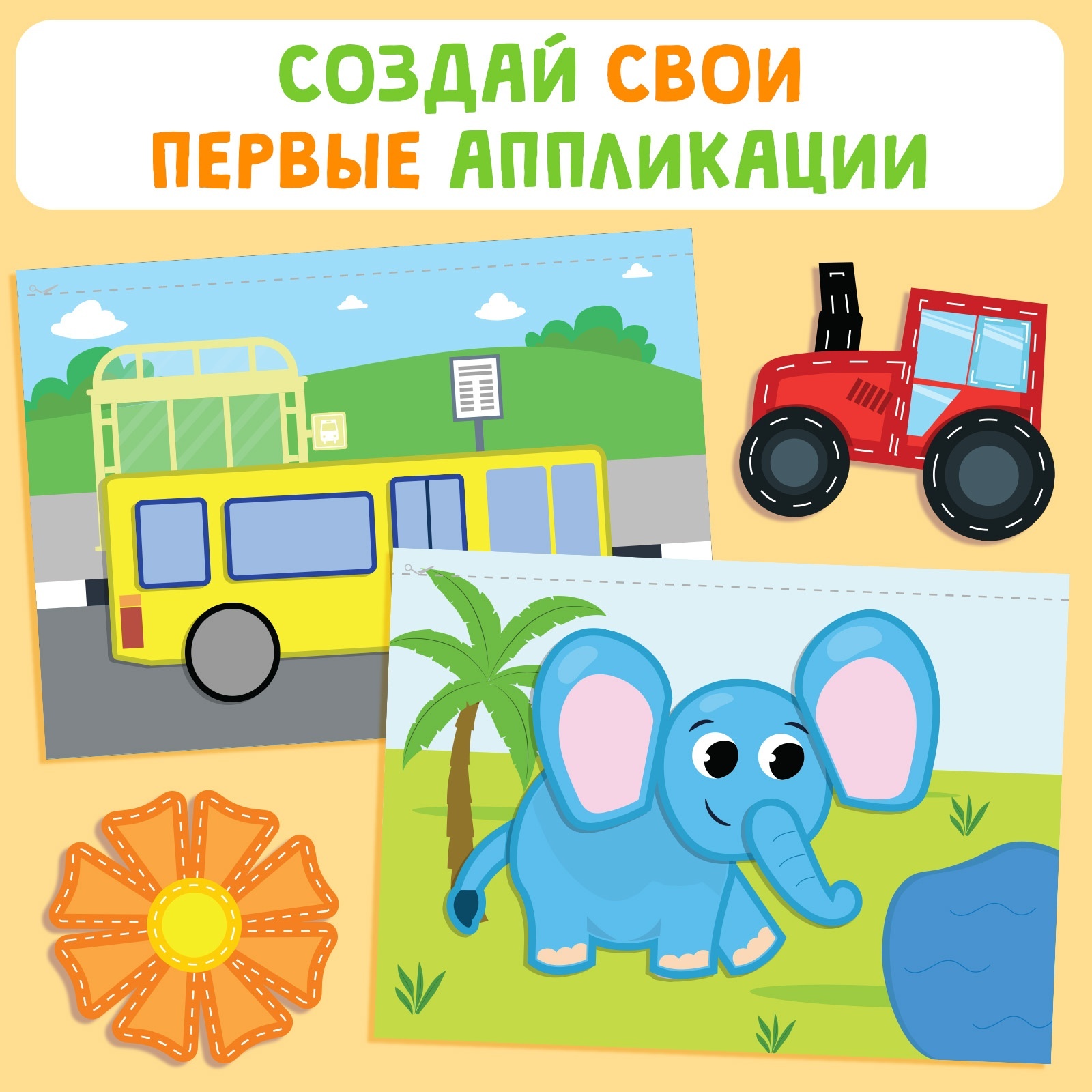 Набор для творчества Буква-ленд аппликация - фото 3